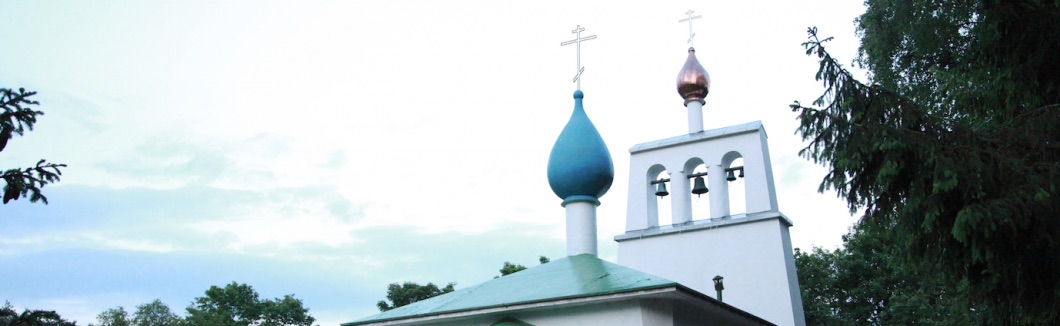 La chapelle orthodoxe russe au lever du jour
